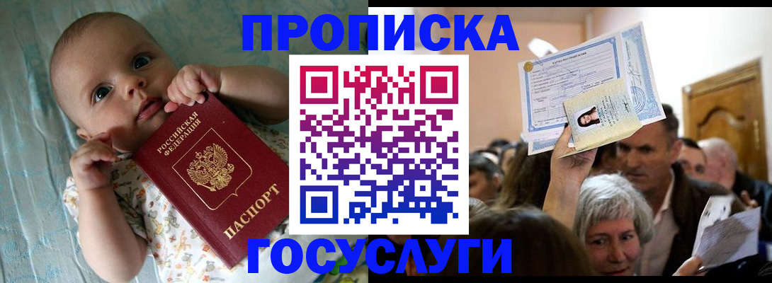временная регистрация гарантия в Озёрске