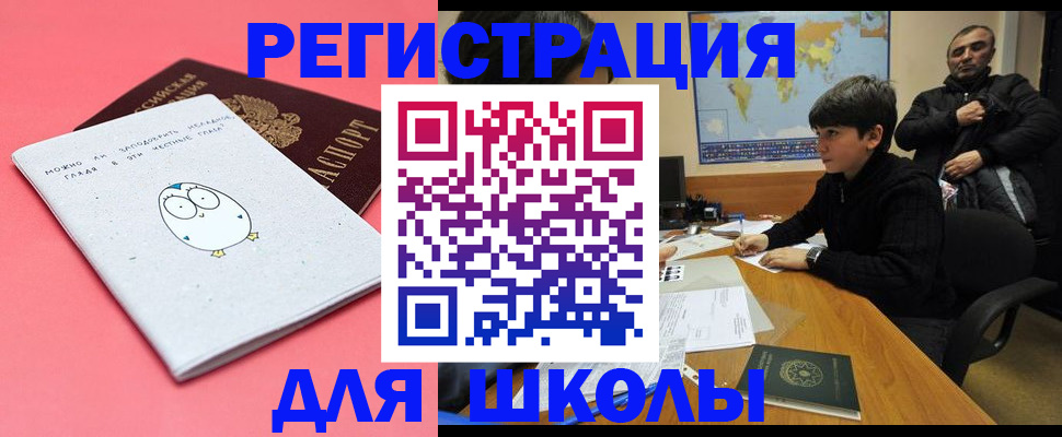 прописка регистрация в Озёрске