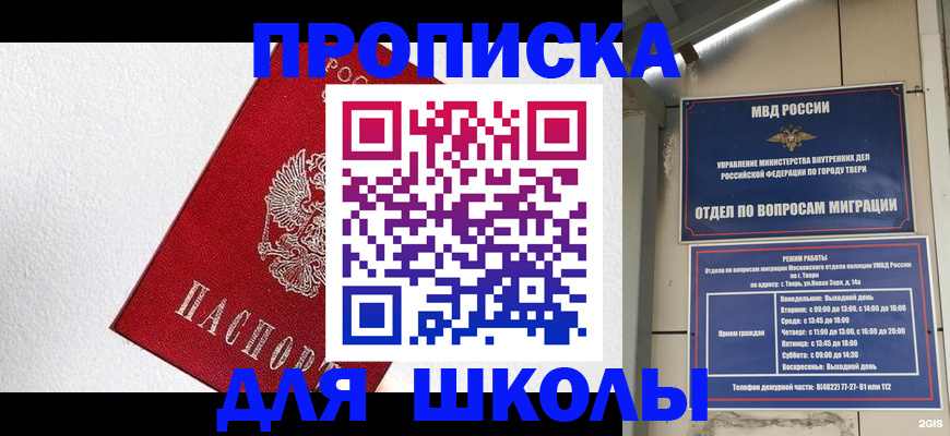 прописка регистрация в Озёрске