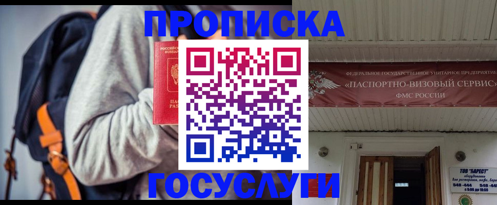 временная регистрация собственник в Озёрске