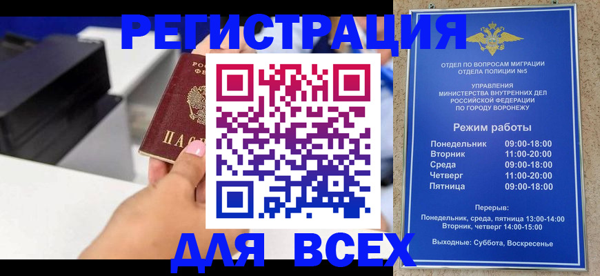 временная регистрация адрес в Озёрске